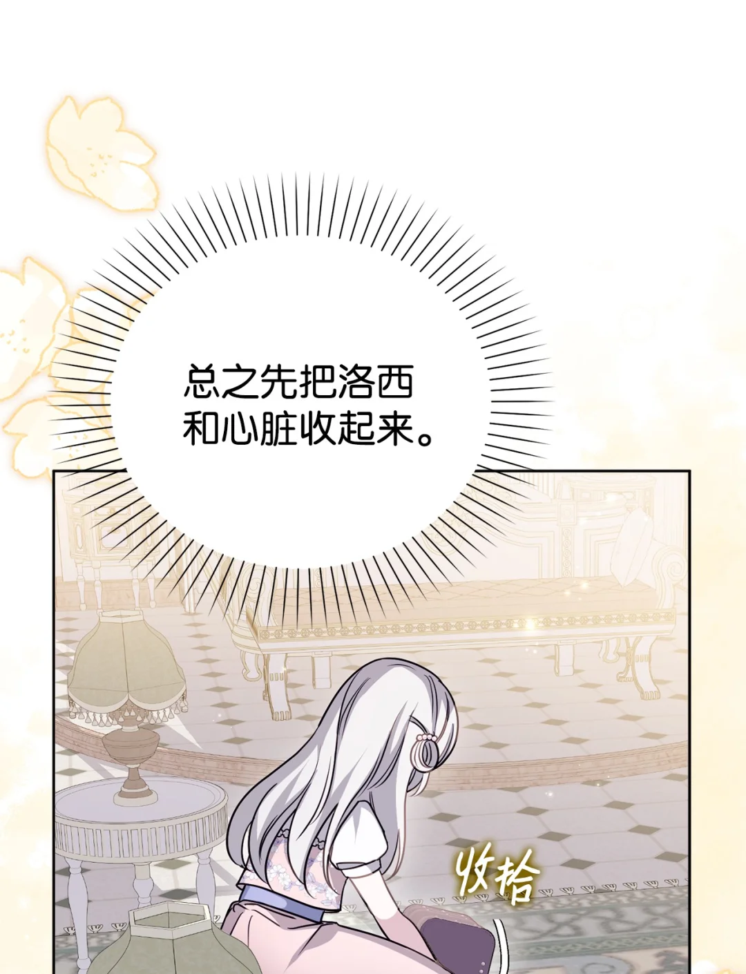 硬气反击 第72页