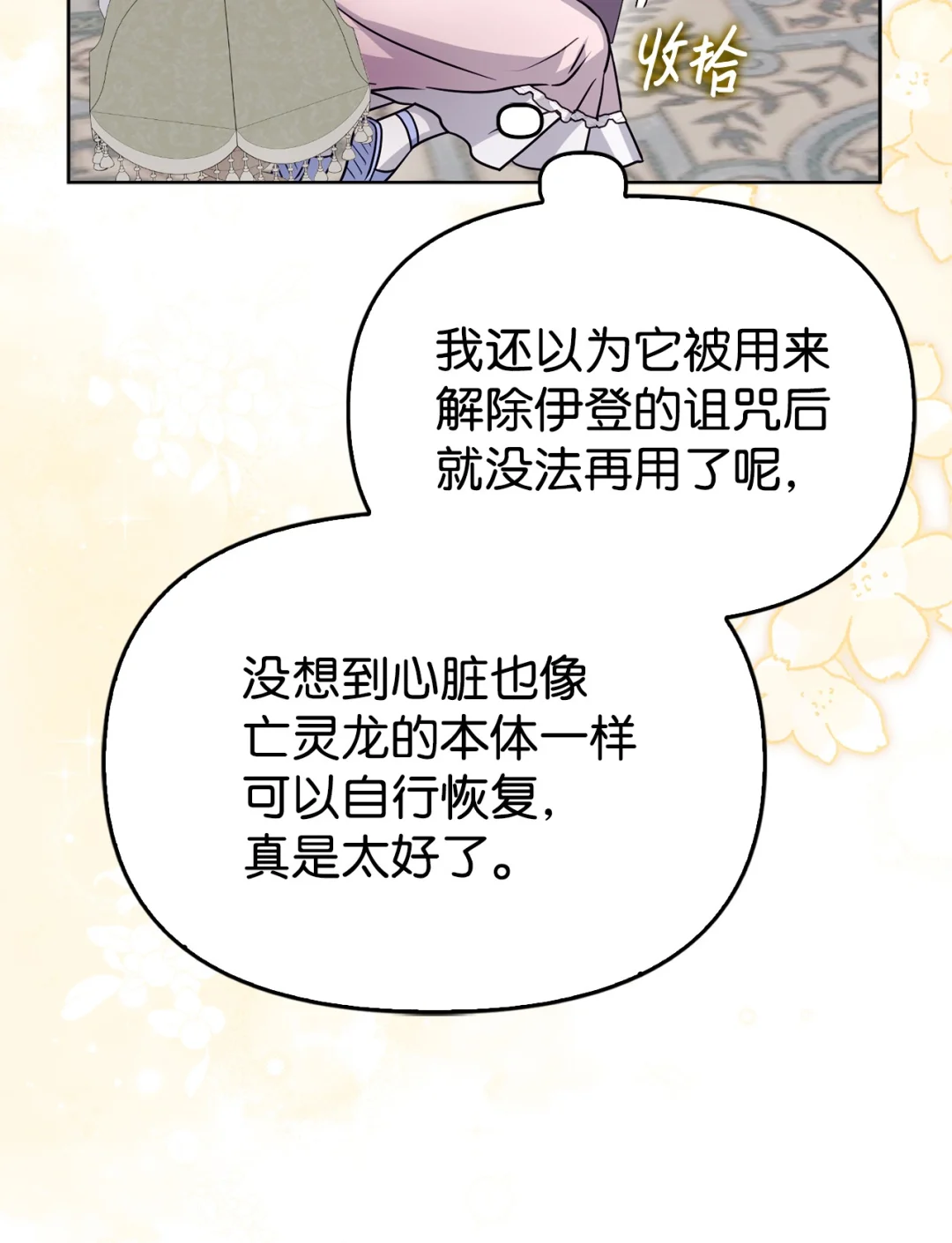 硬气反击 第73页