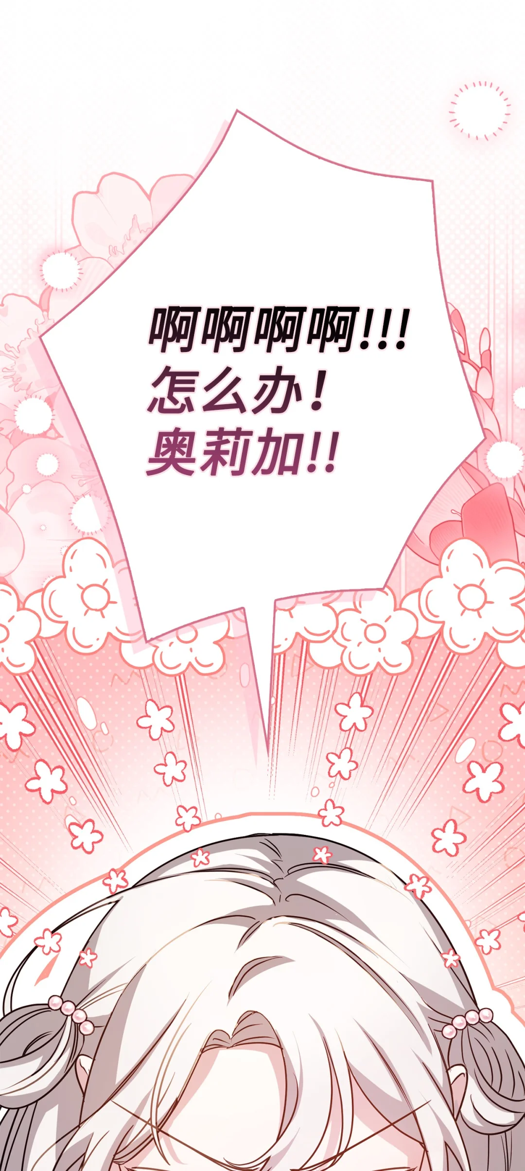 硬气反击 第77页