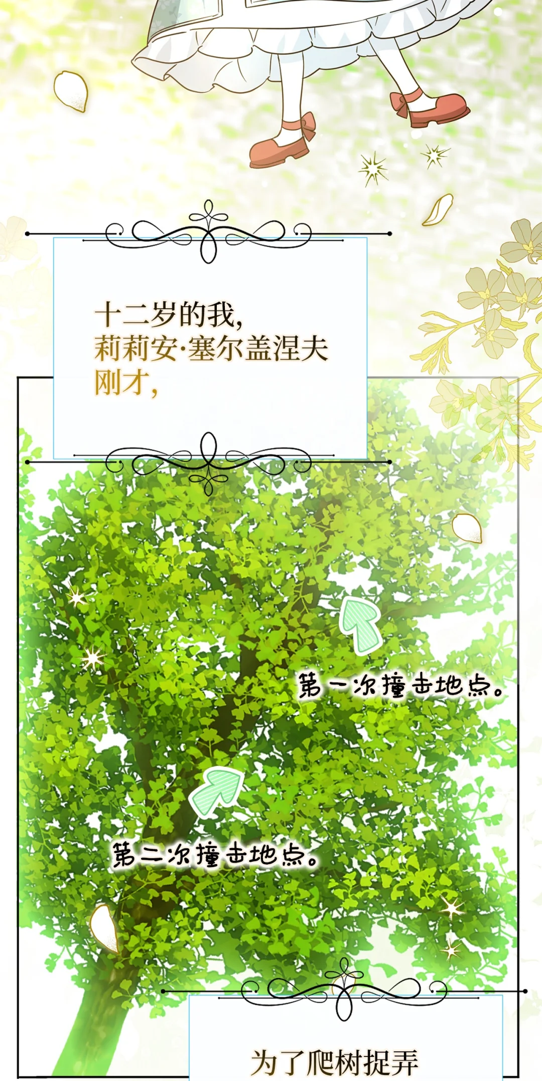漂亮玩偶 第5页