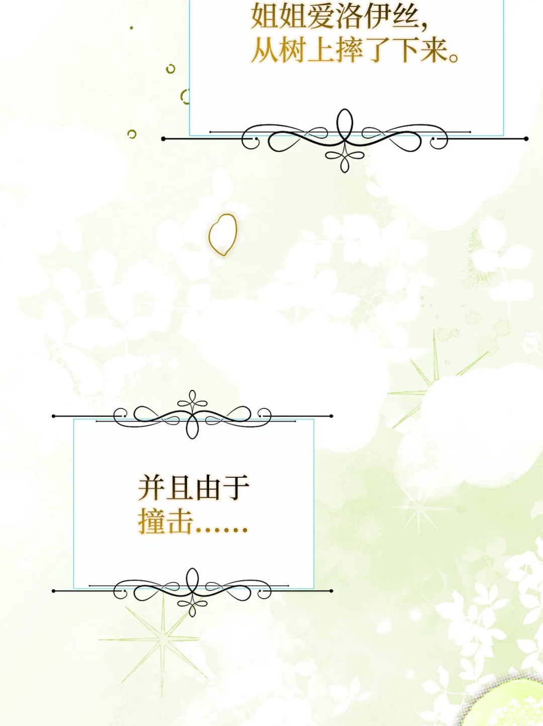 漂亮玩偶 第6页