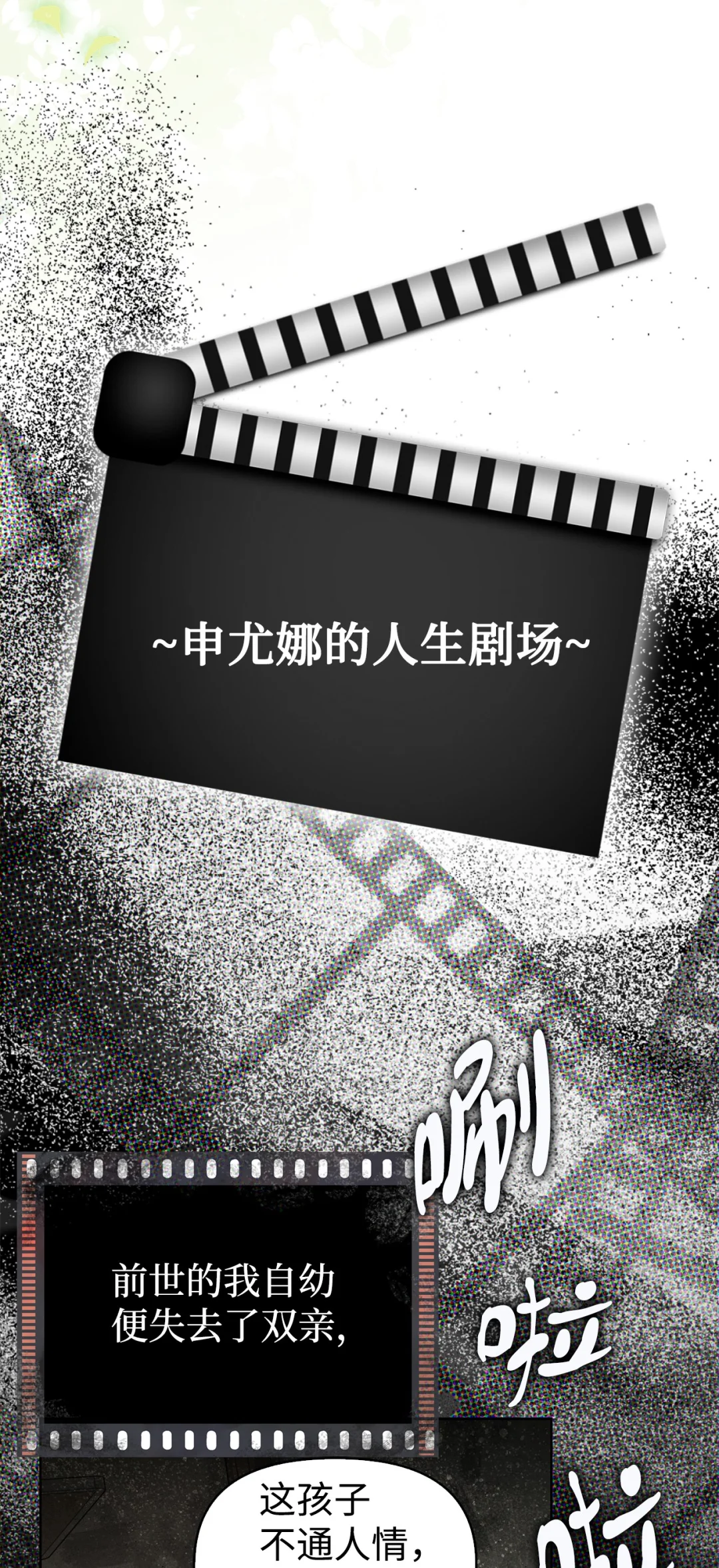 漂亮玩偶 第8页
