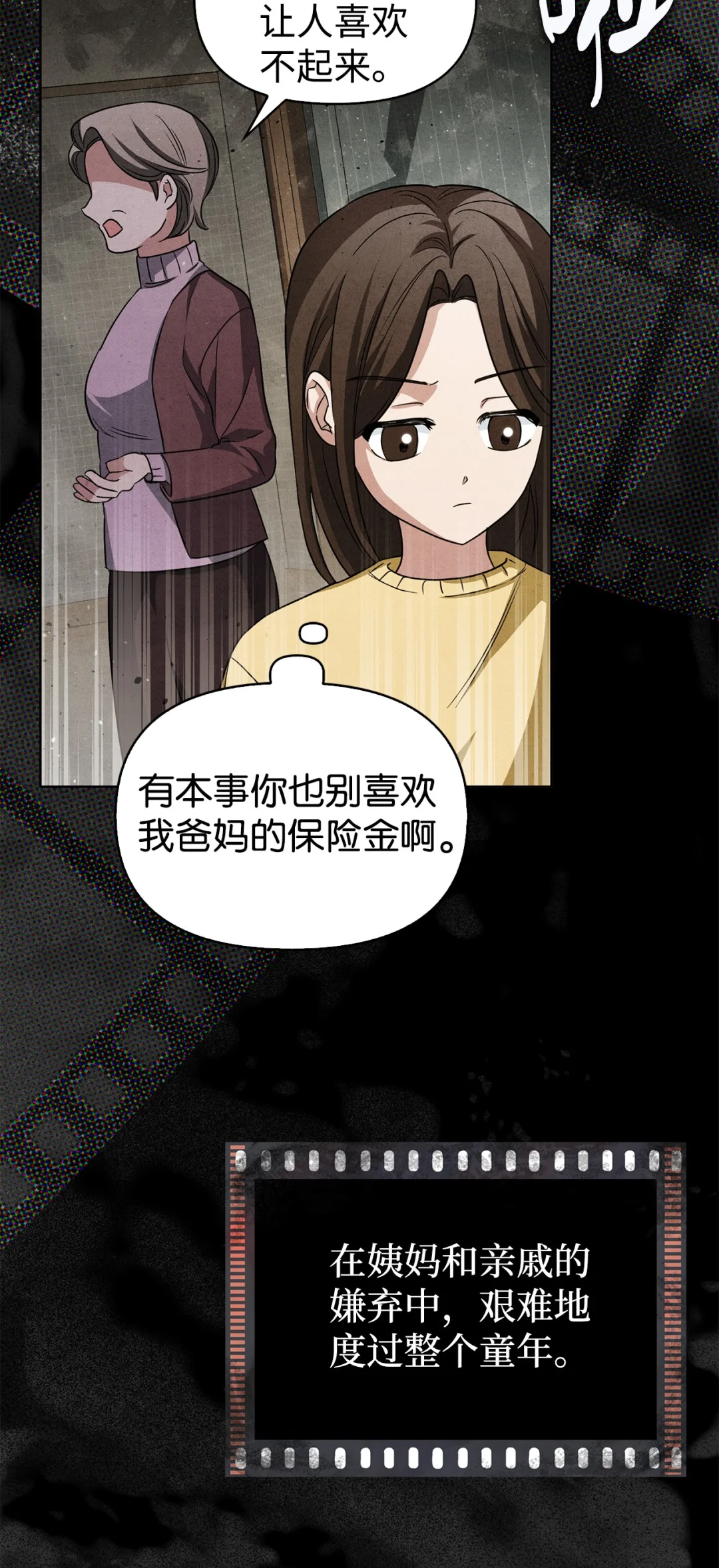 漂亮玩偶 第9页
