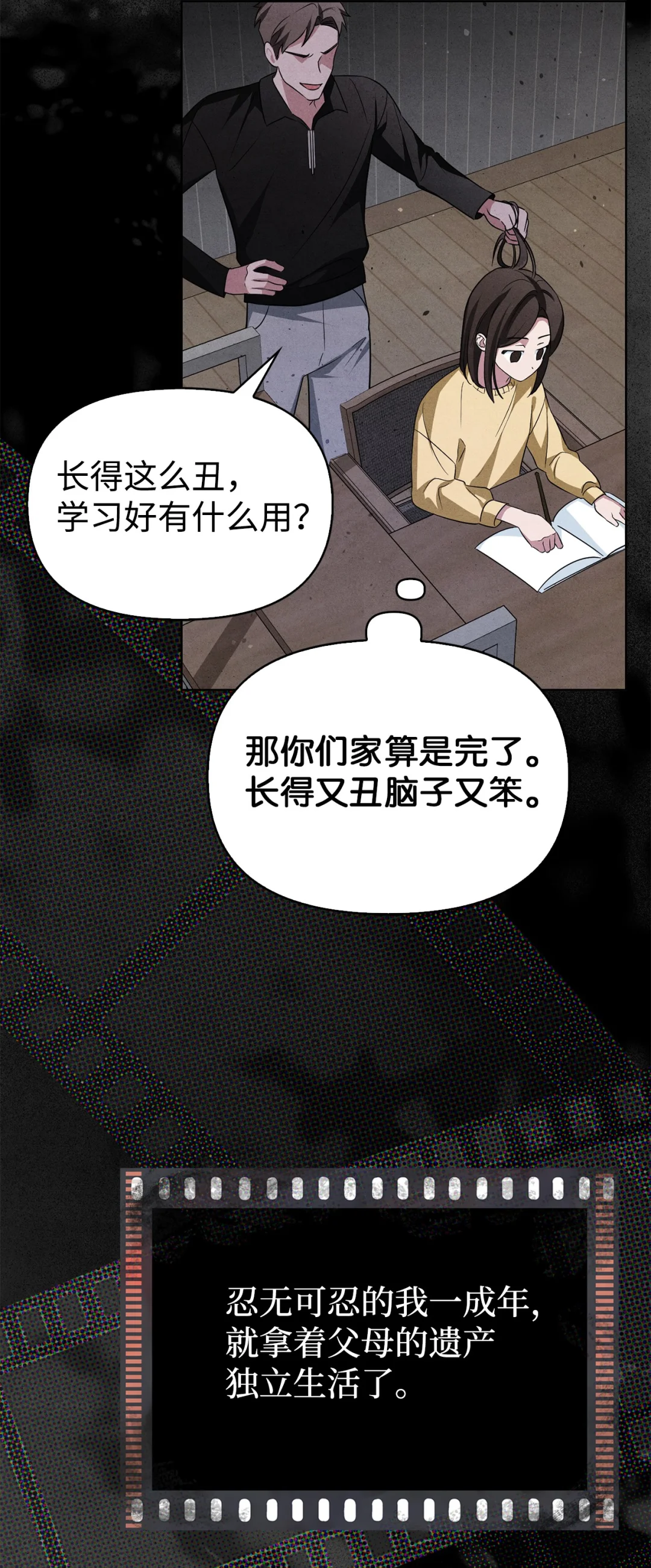 漂亮玩偶 第10页