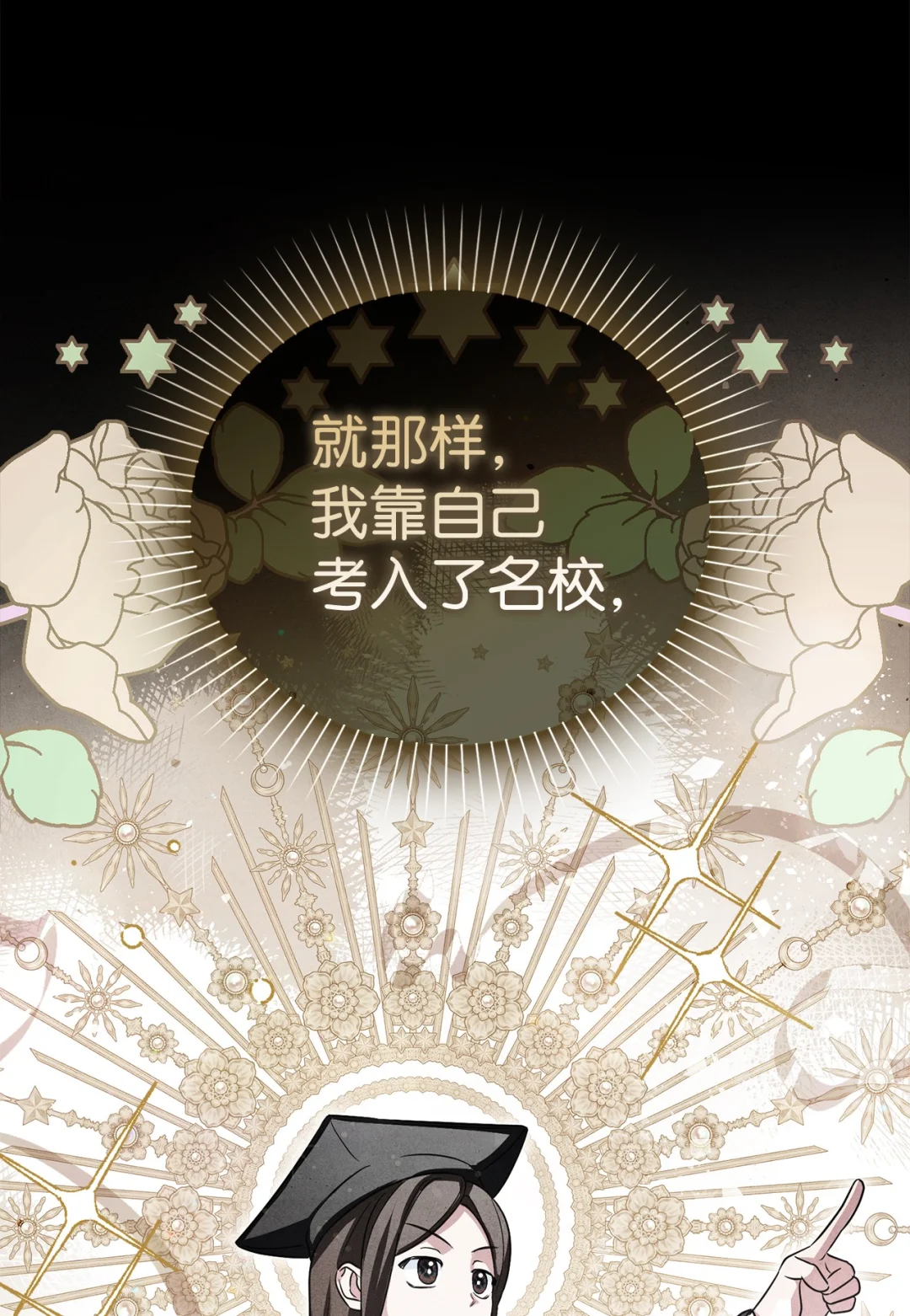 漂亮玩偶 第12页