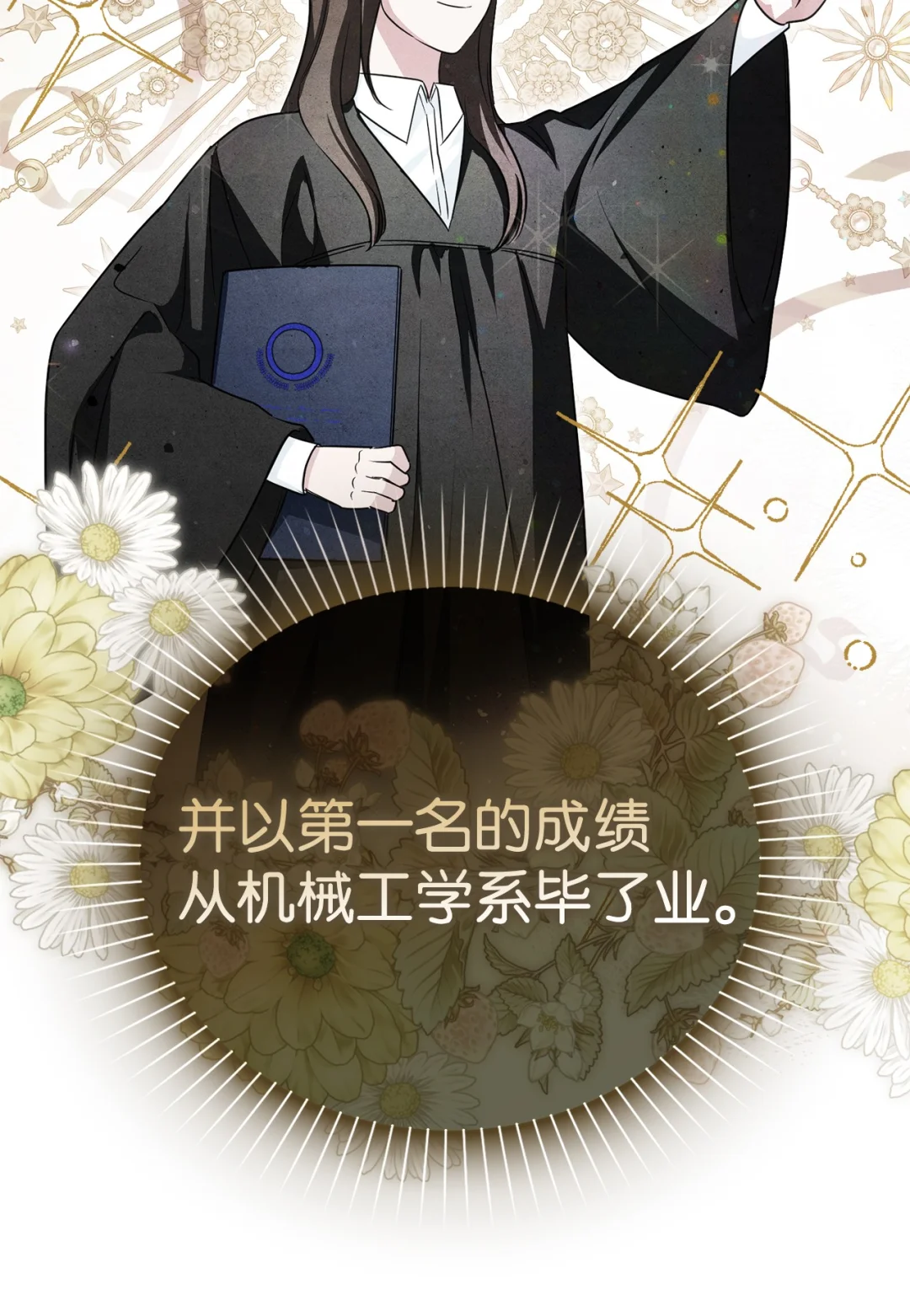 漂亮玩偶 第13页