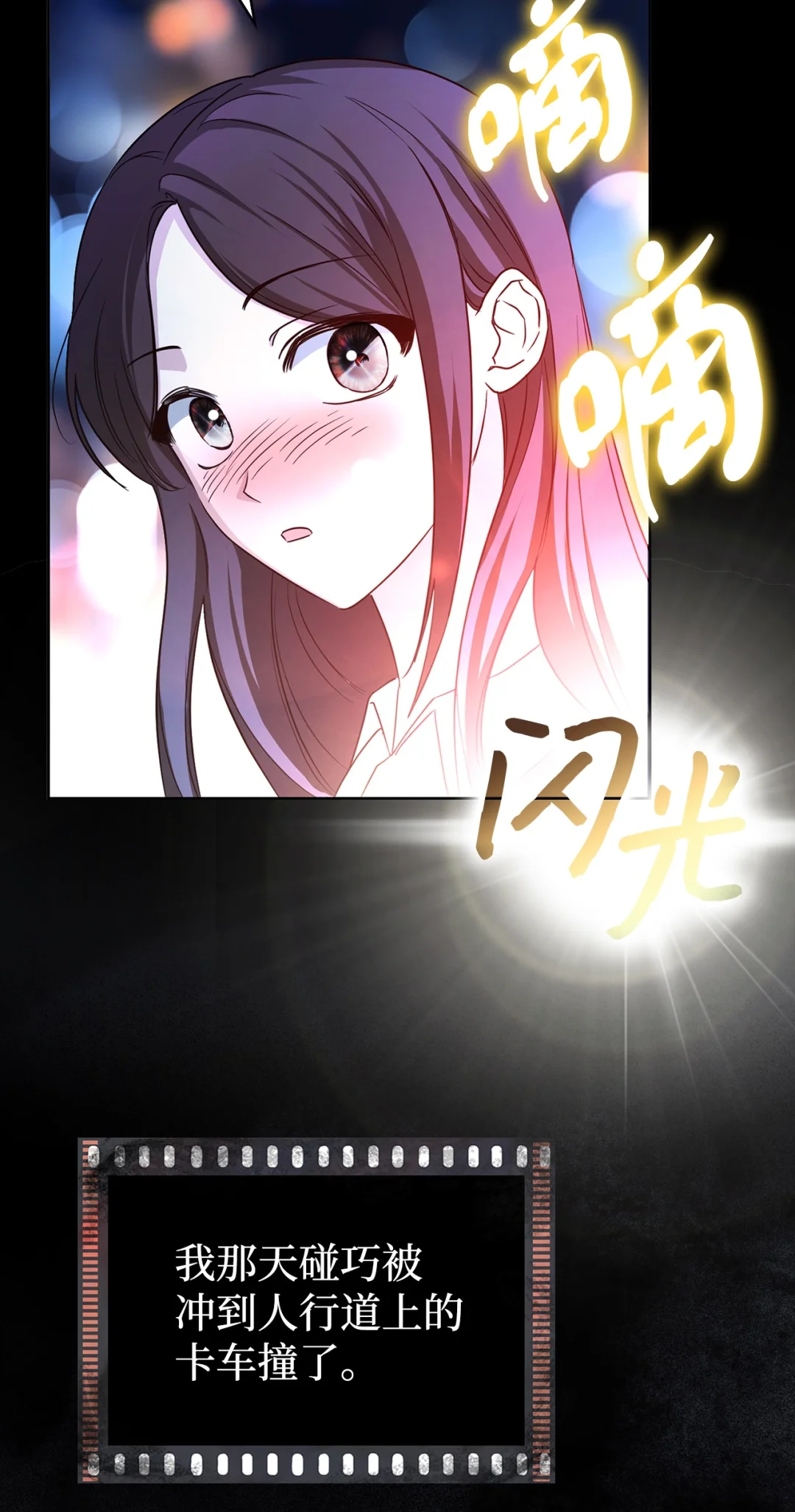 漂亮玩偶 第20页