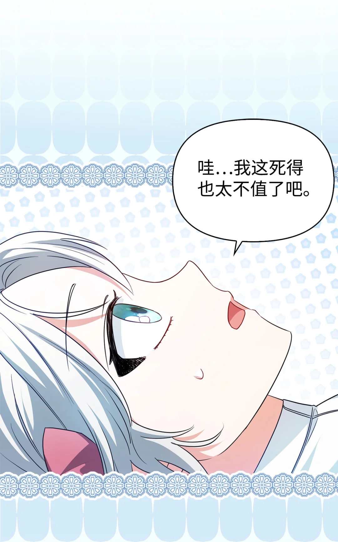 漂亮玩偶 第23页