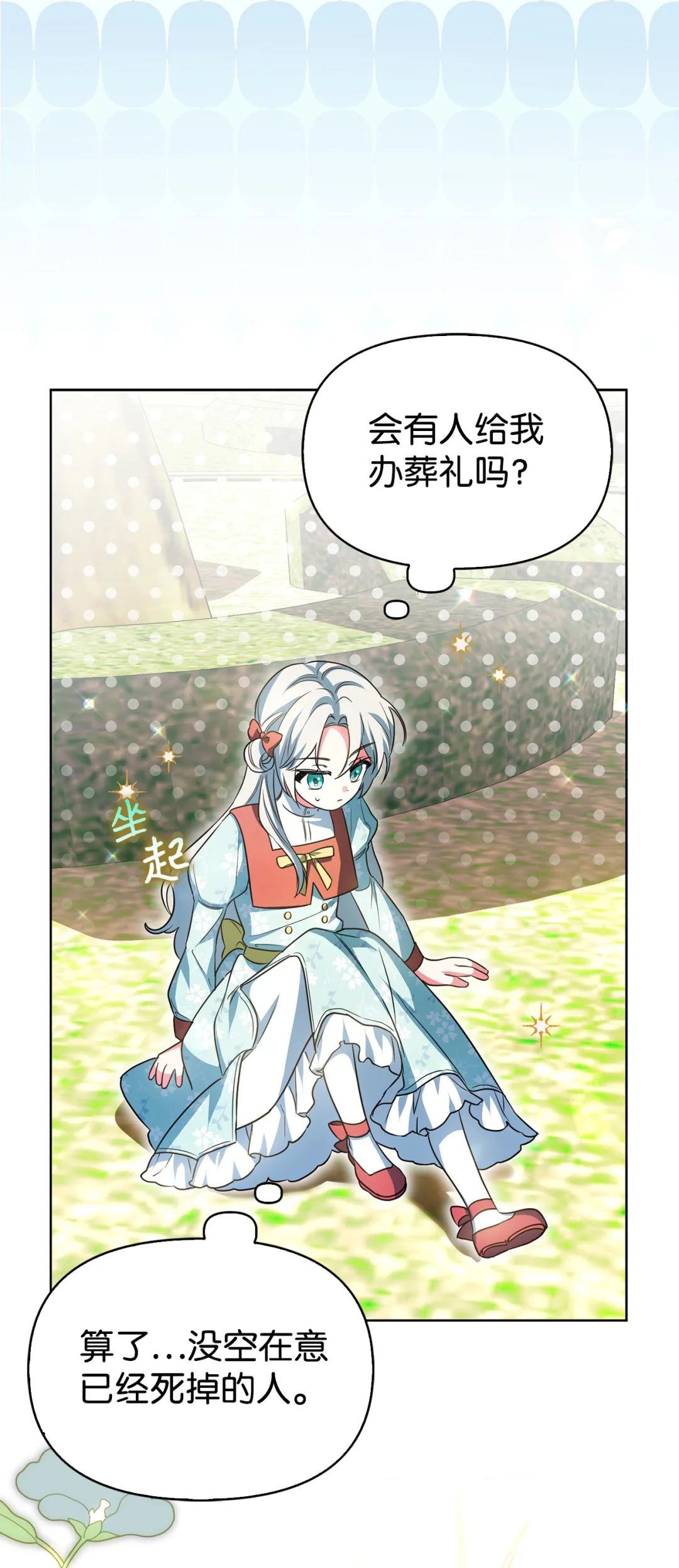 漂亮玩偶 第24页