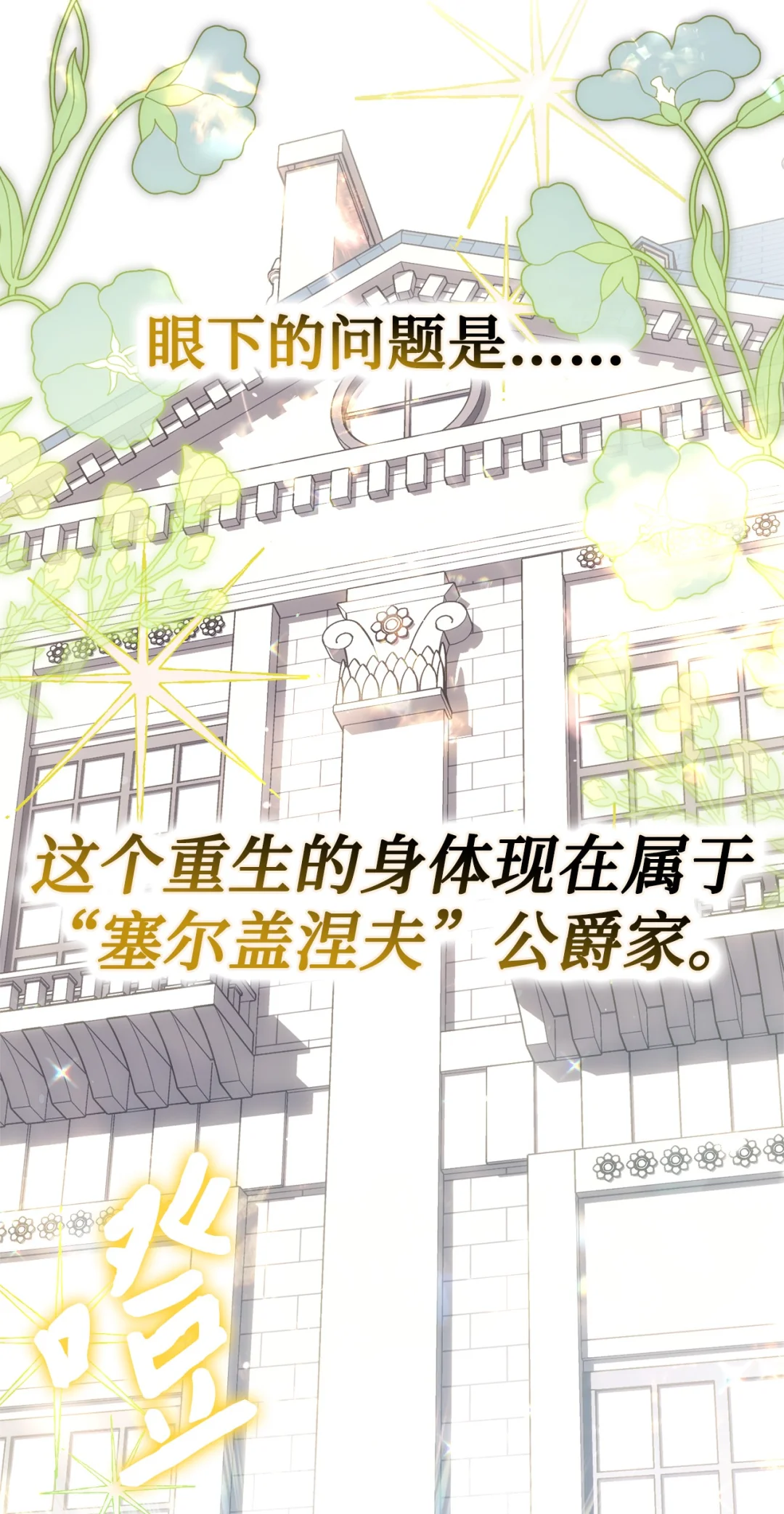 漂亮玩偶 第25页