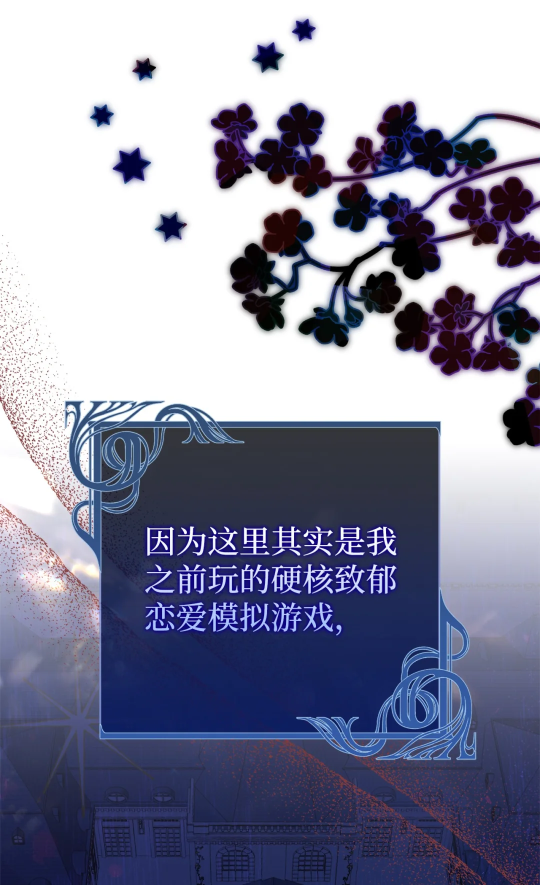 漂亮玩偶 第28页