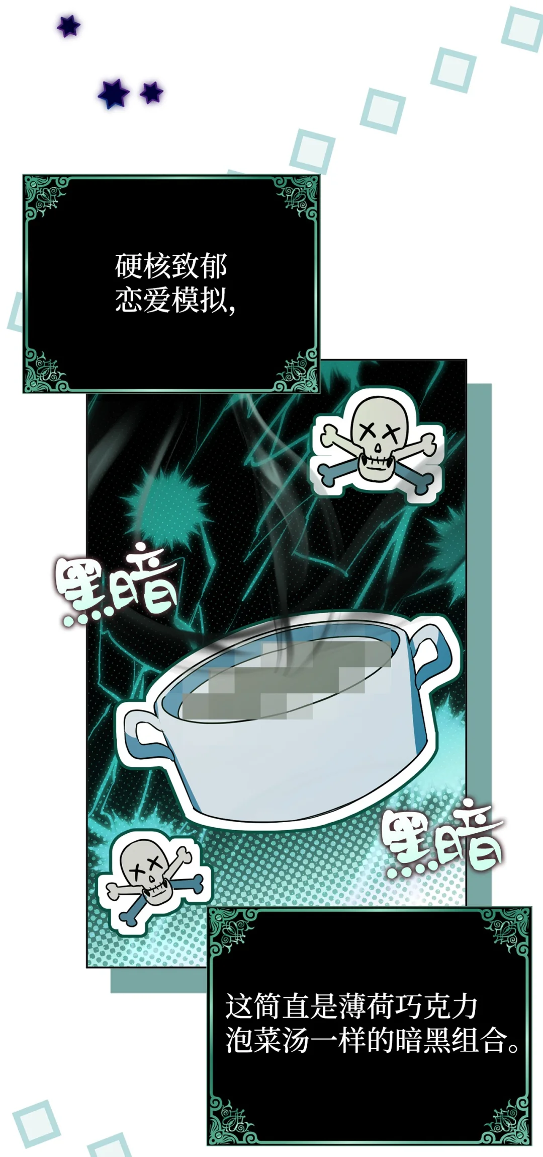 漂亮玩偶 第30页