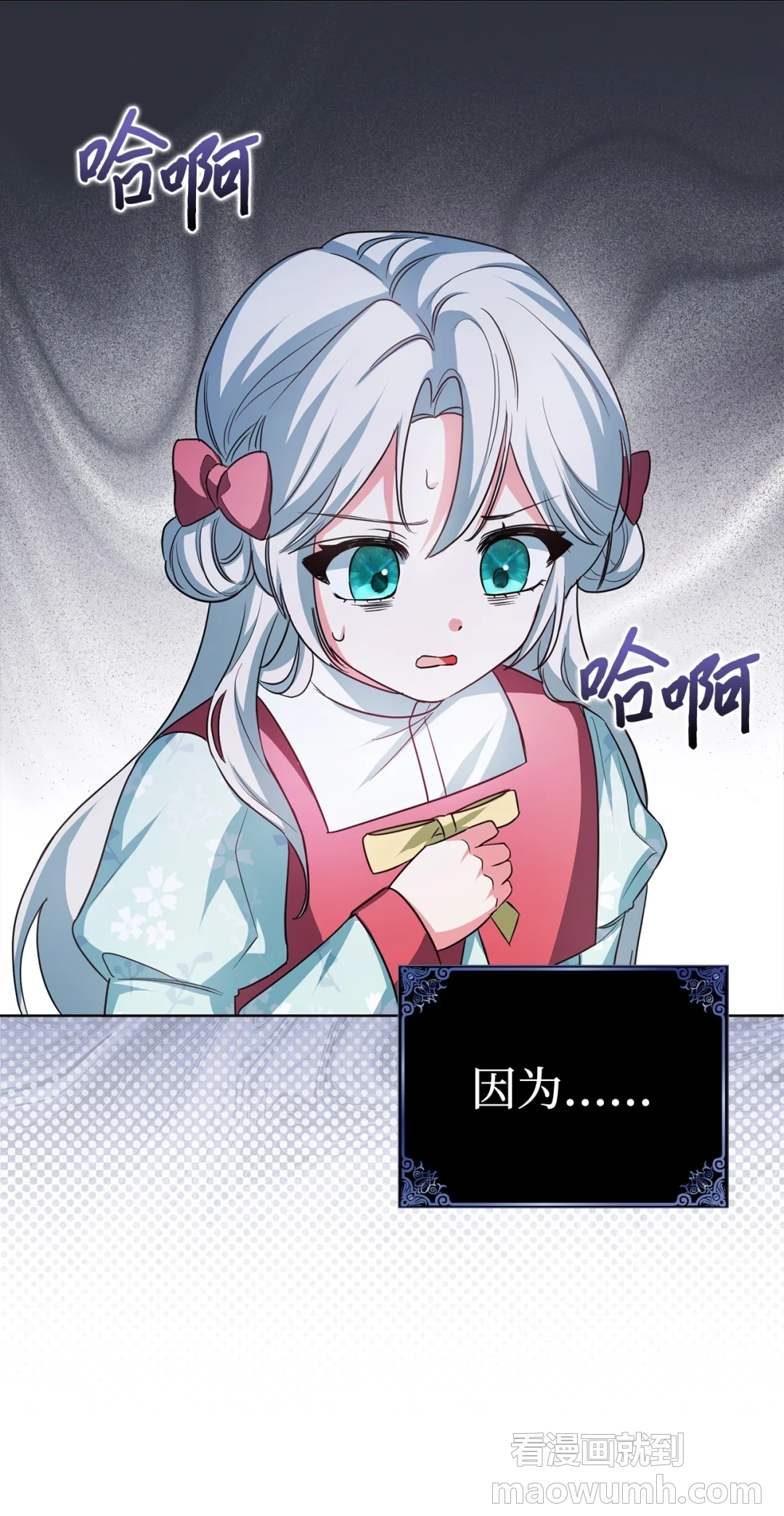 漂亮玩偶 第32页