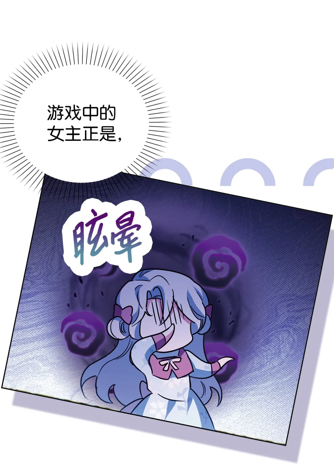 漂亮玩偶 第33页