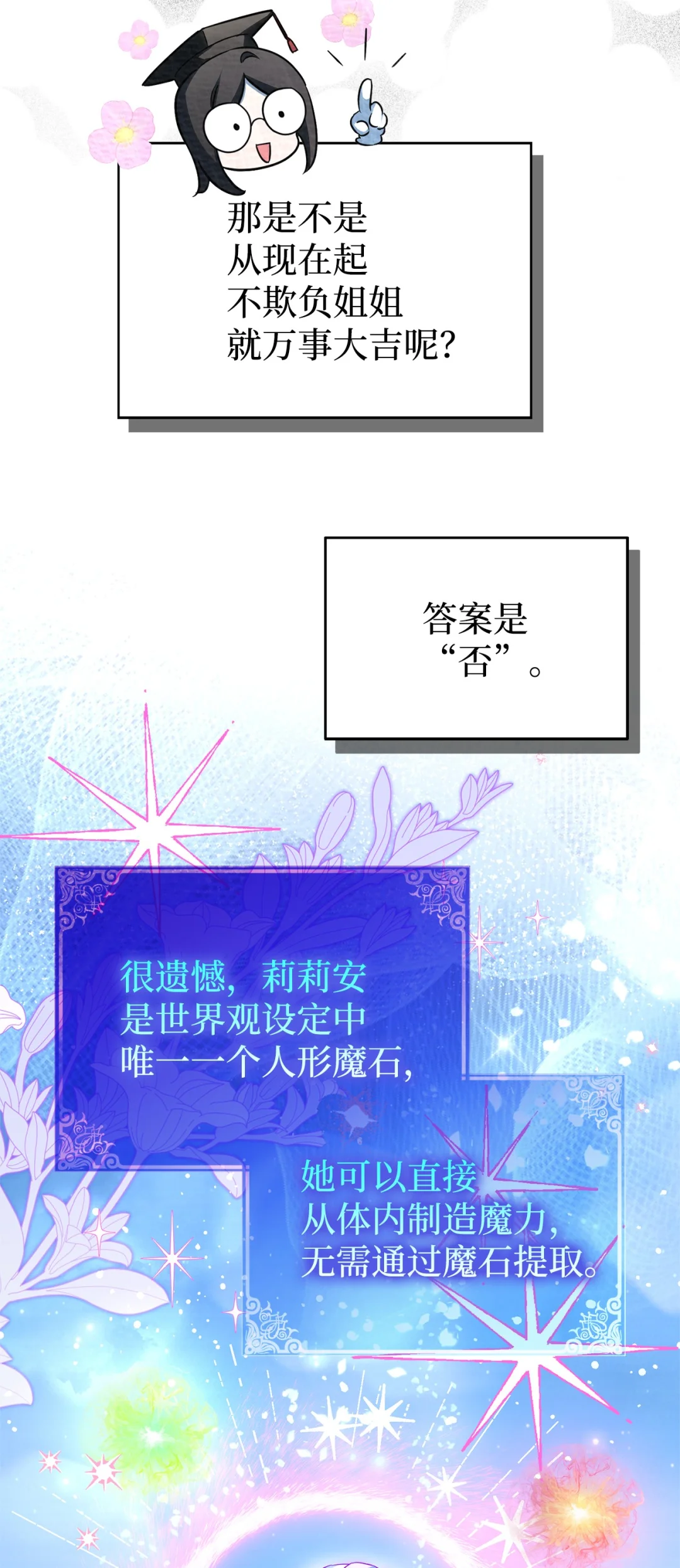 漂亮玩偶 第48页