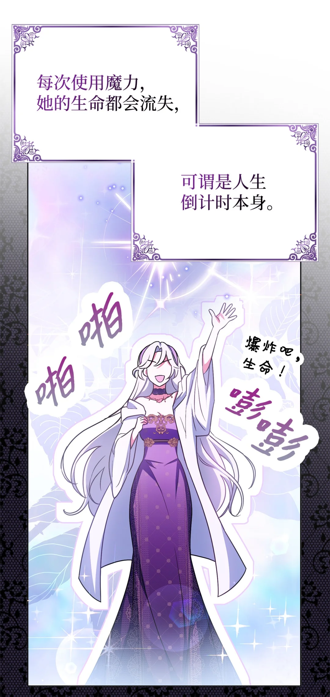 漂亮玩偶 第50页