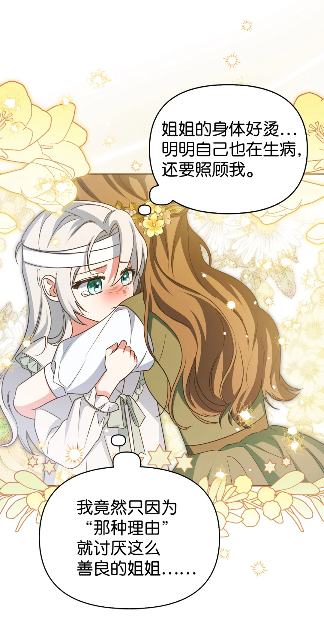 漂亮玩偶 第60页