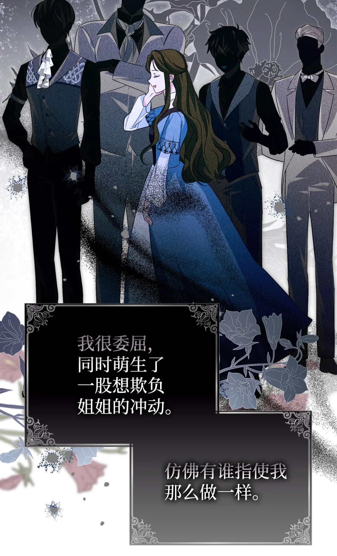 漂亮玩偶 第64页