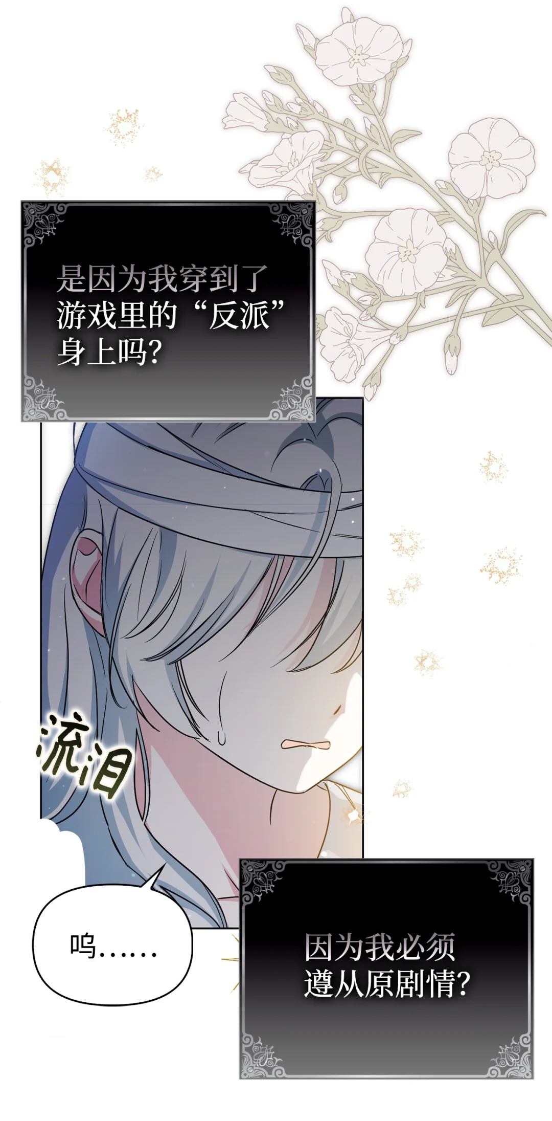 漂亮玩偶 第65页