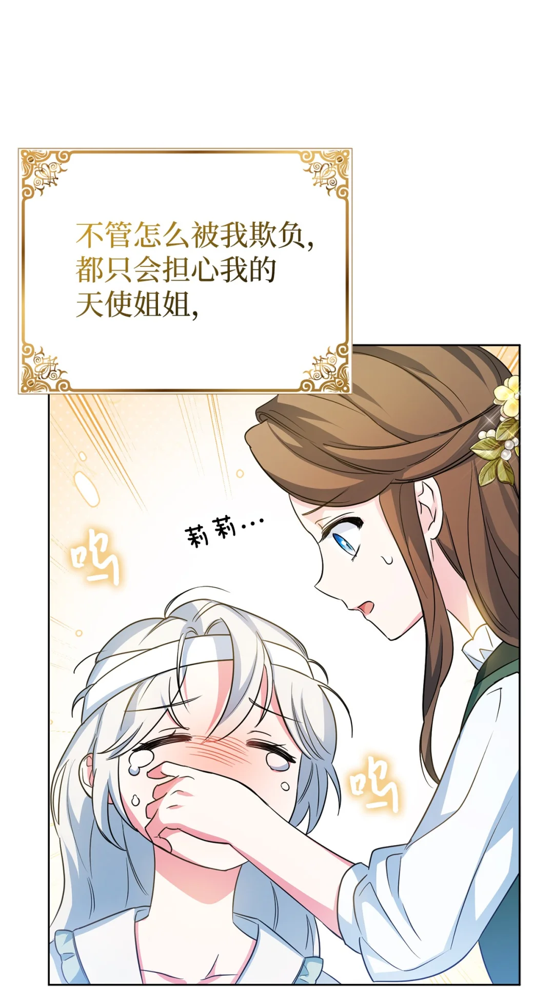 漂亮玩偶 第67页