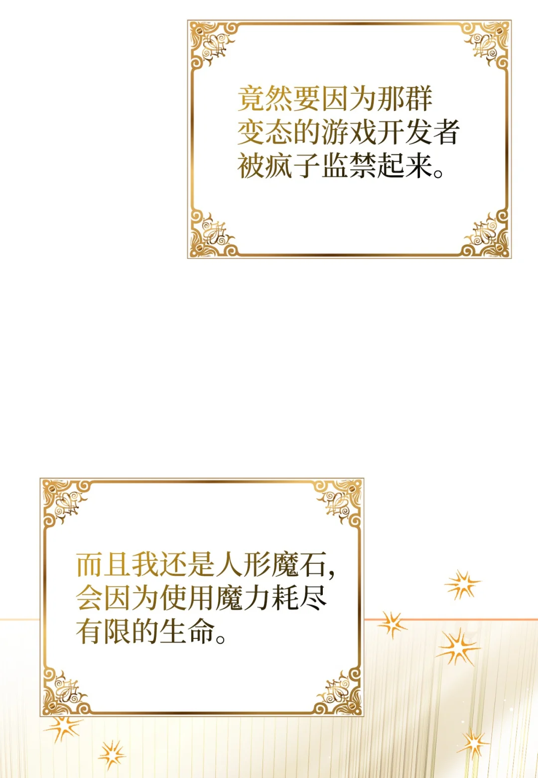 漂亮玩偶 第68页
