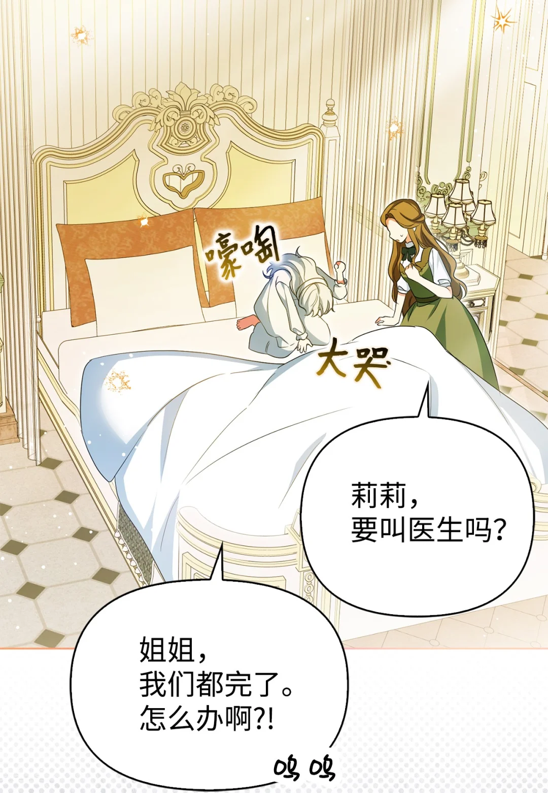 漂亮玩偶 第69页