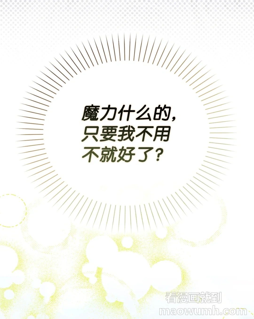 漂亮玩偶 第71页