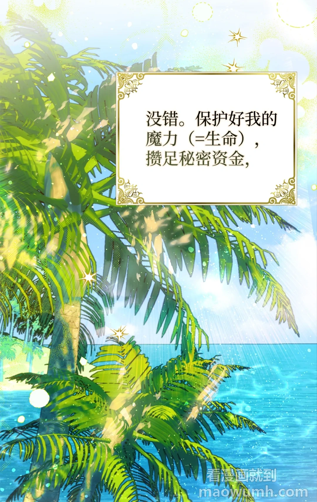 漂亮玩偶 第72页