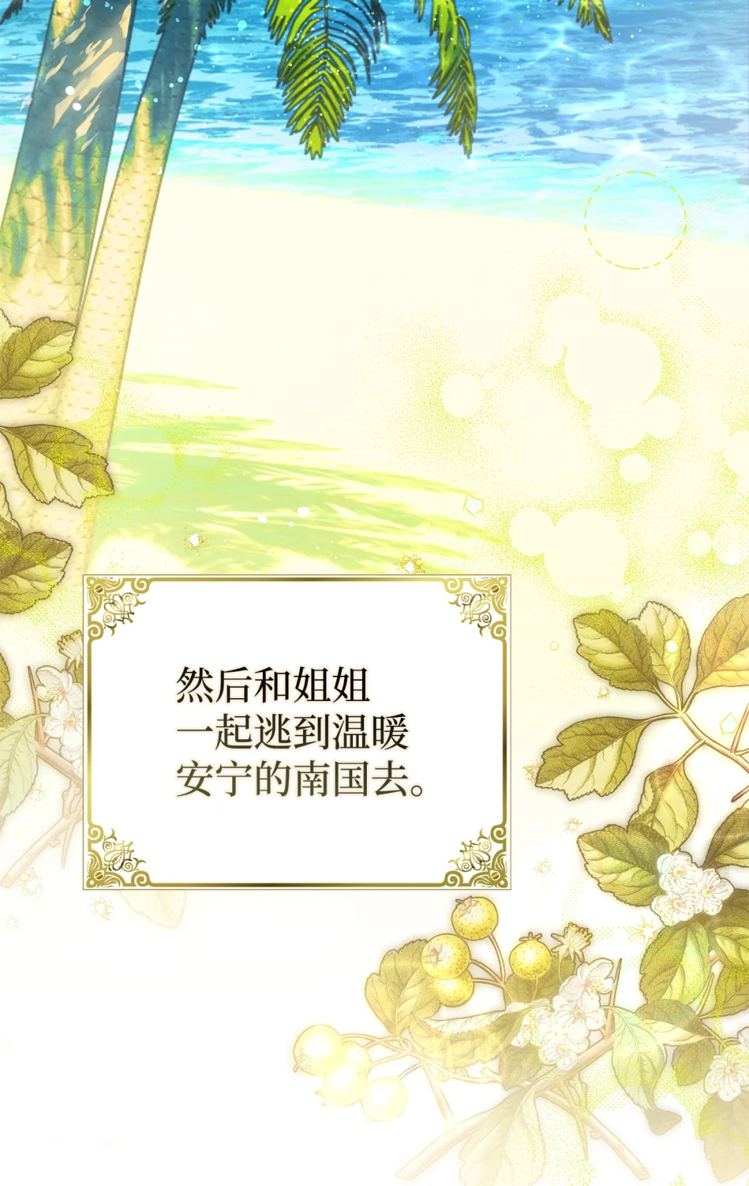 漂亮玩偶 第73页