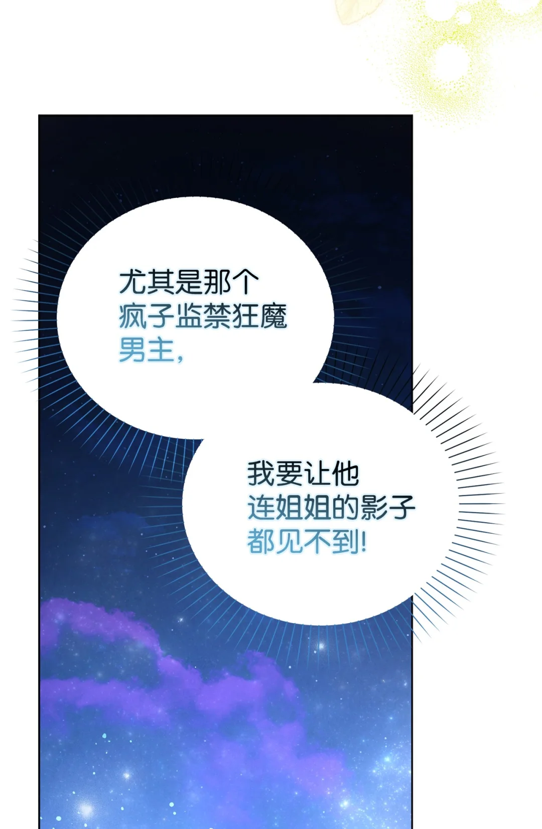 漂亮玩偶 第74页