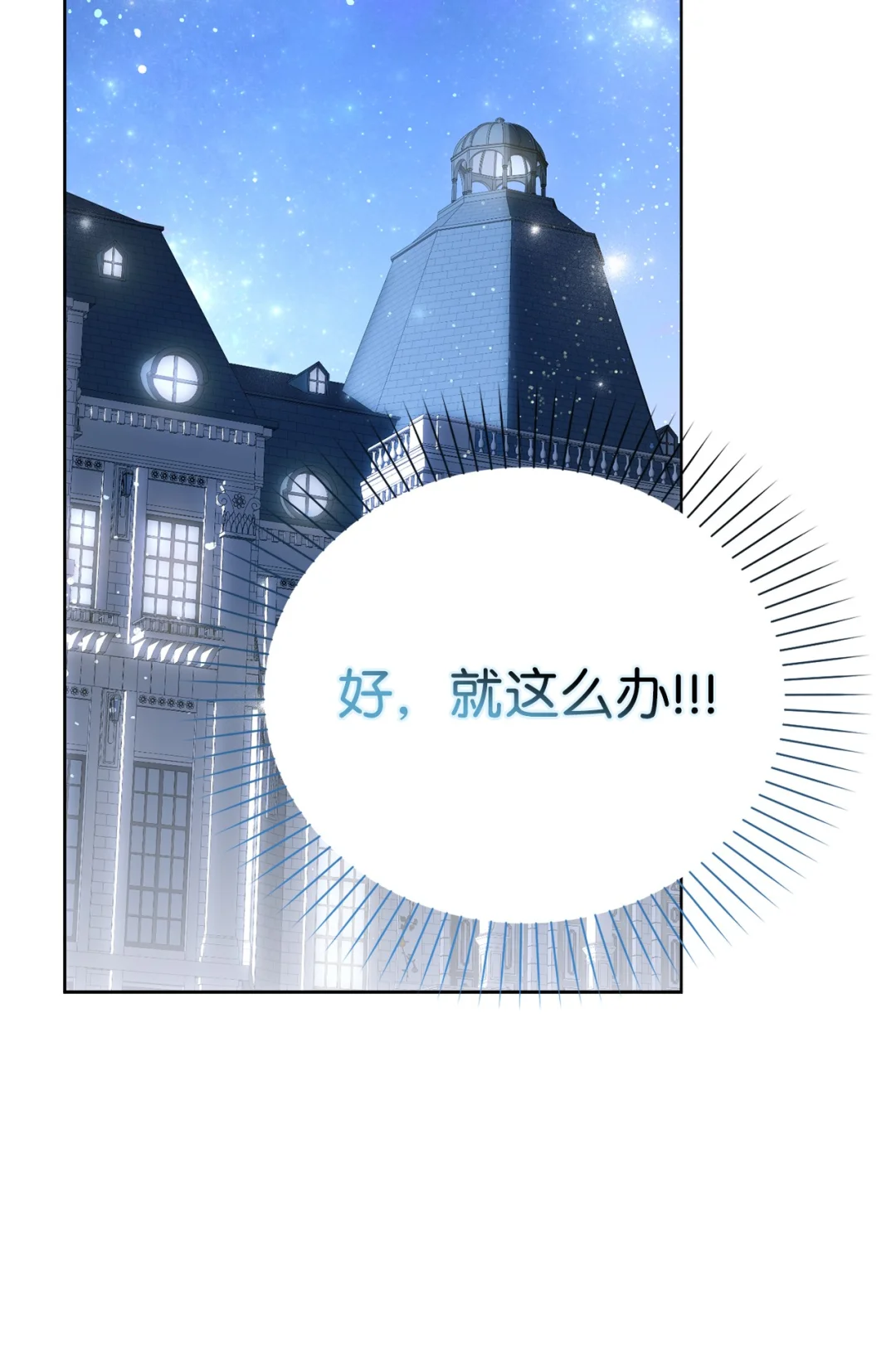 漂亮玩偶 第75页