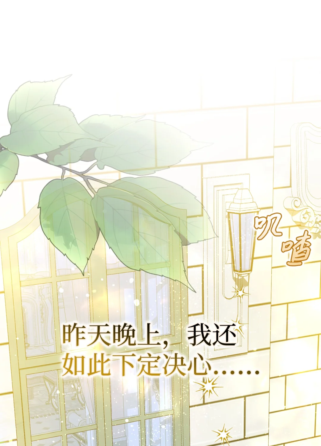 漂亮玩偶 第76页