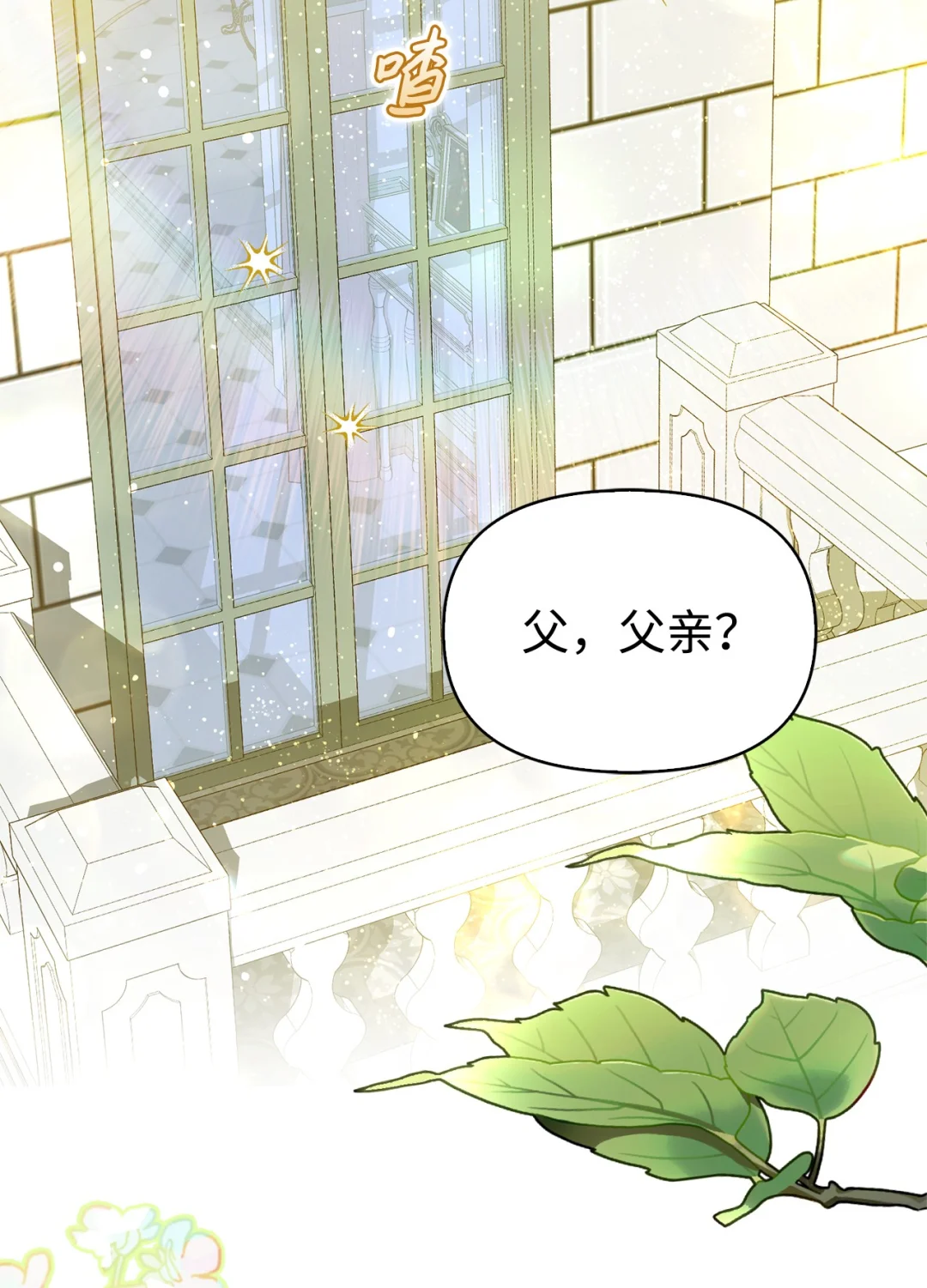 漂亮玩偶 第77页
