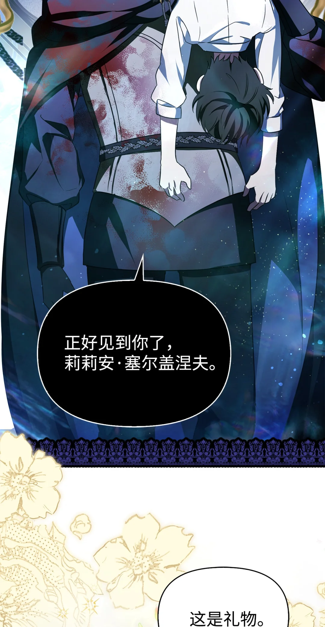 漂亮玩偶 第80页