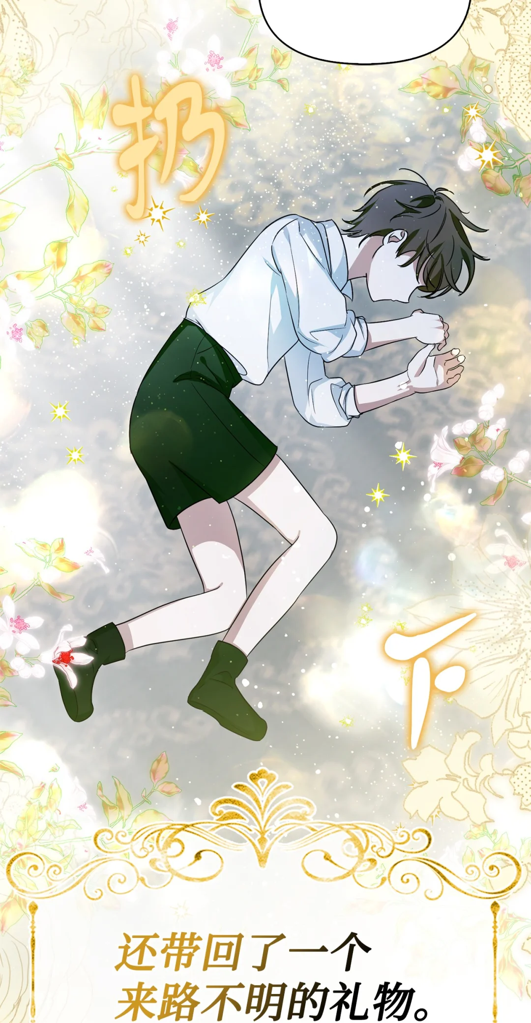 漂亮玩偶 第81页