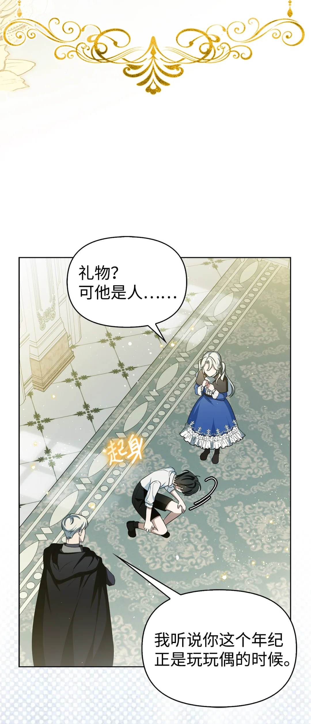漂亮玩偶 第82页