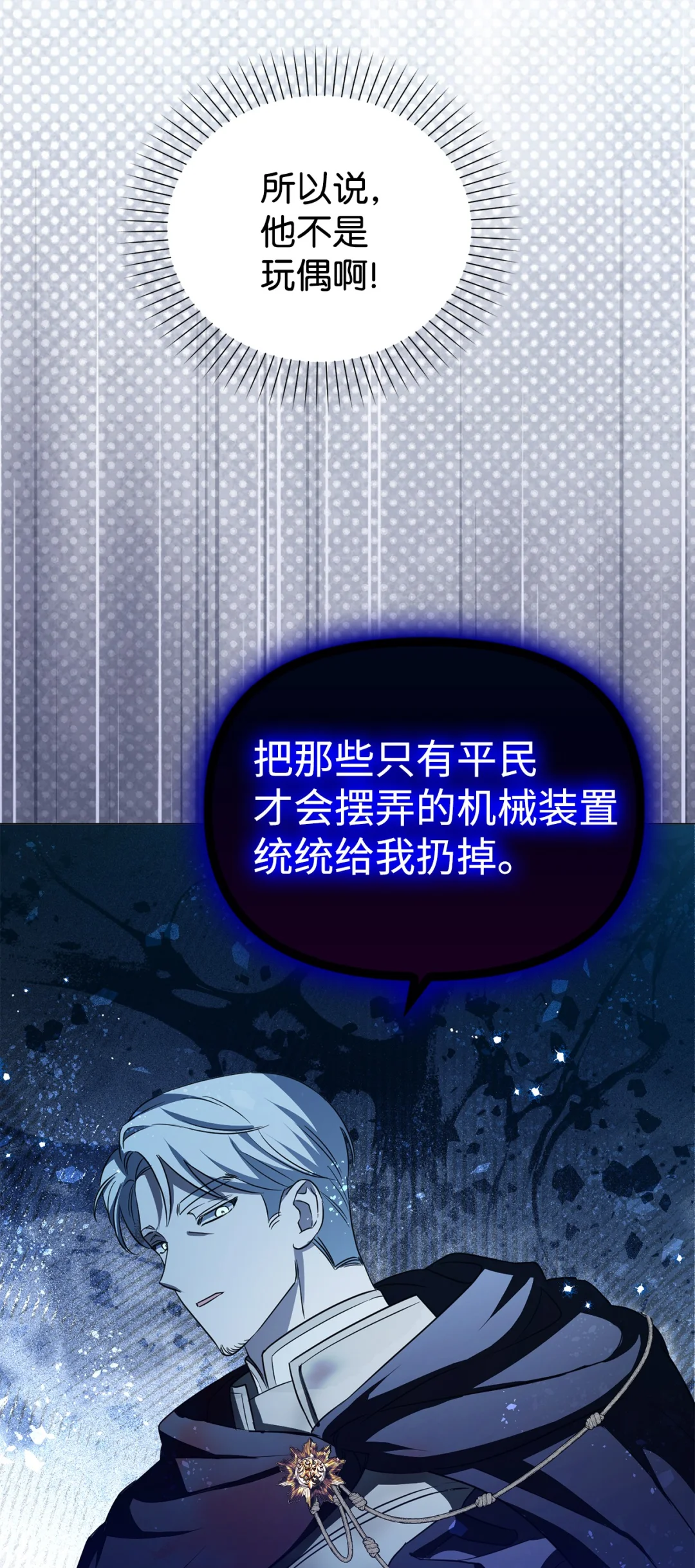 漂亮玩偶 第83页
