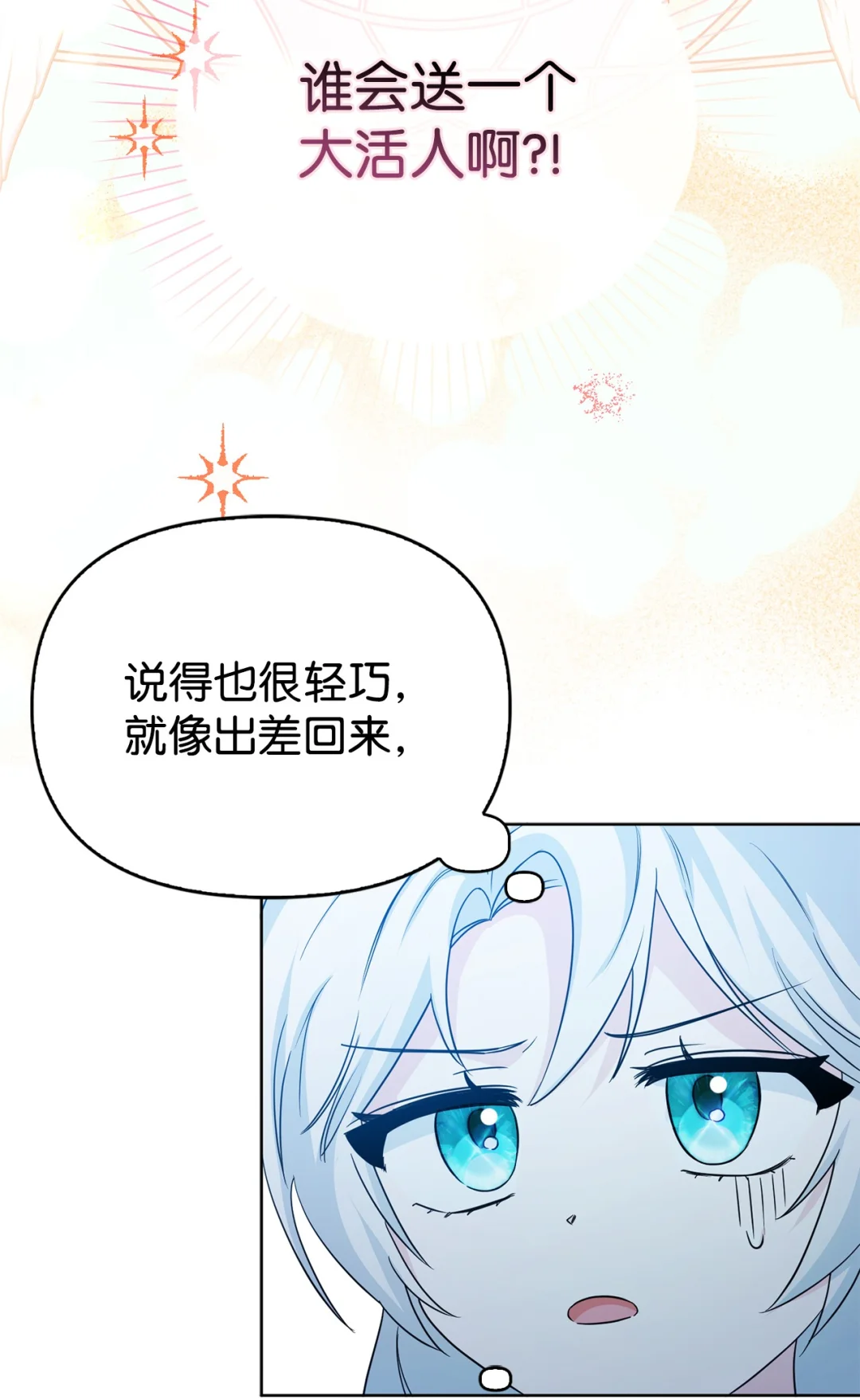 漂亮玩偶 第89页