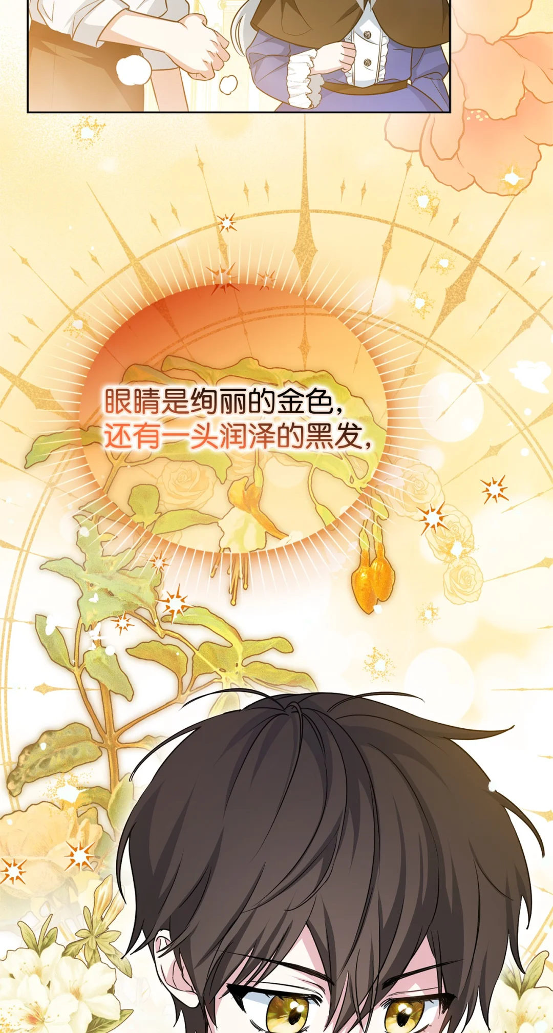 漂亮玩偶 第92页
