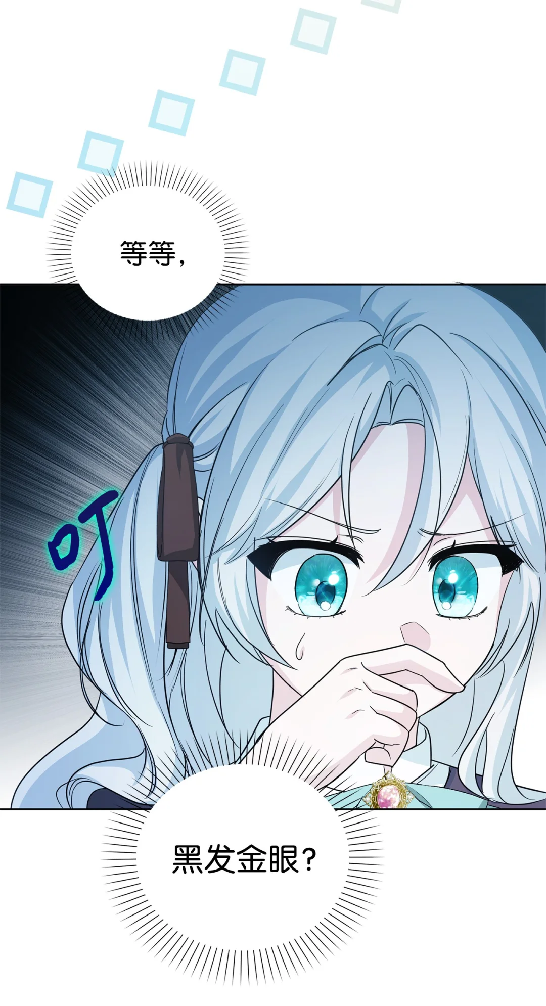 漂亮玩偶 第94页