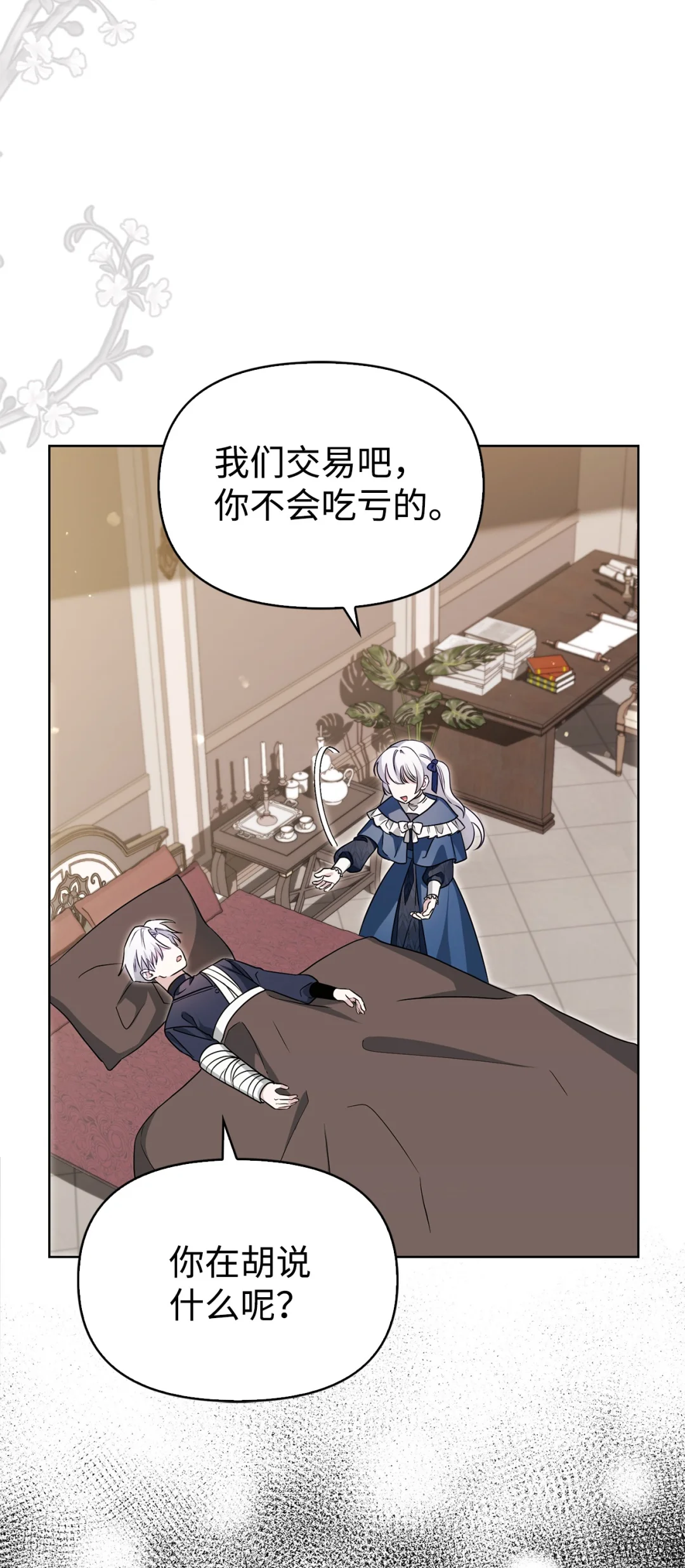 常见的男主属性 第3页