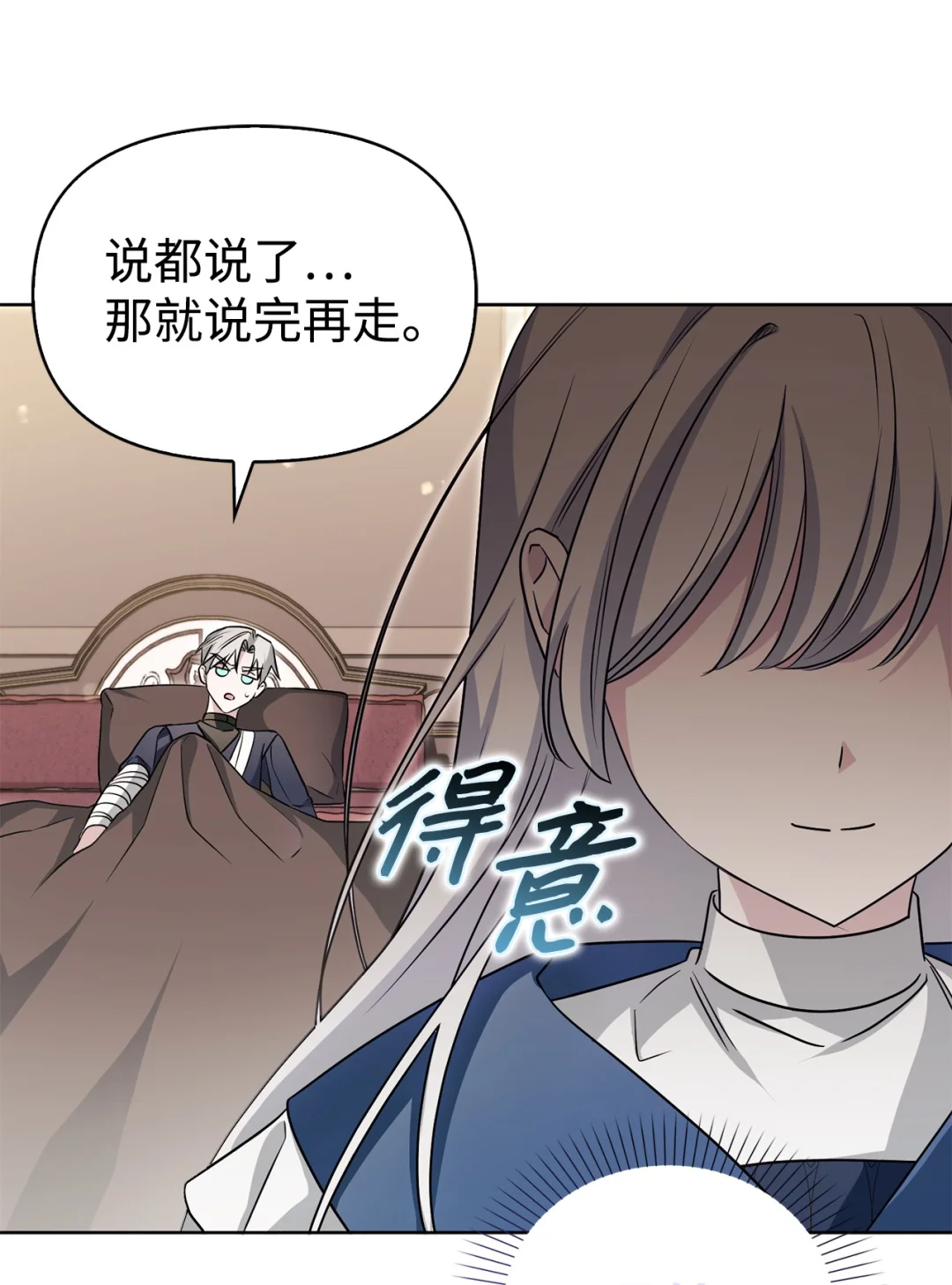 常见的男主属性 第9页