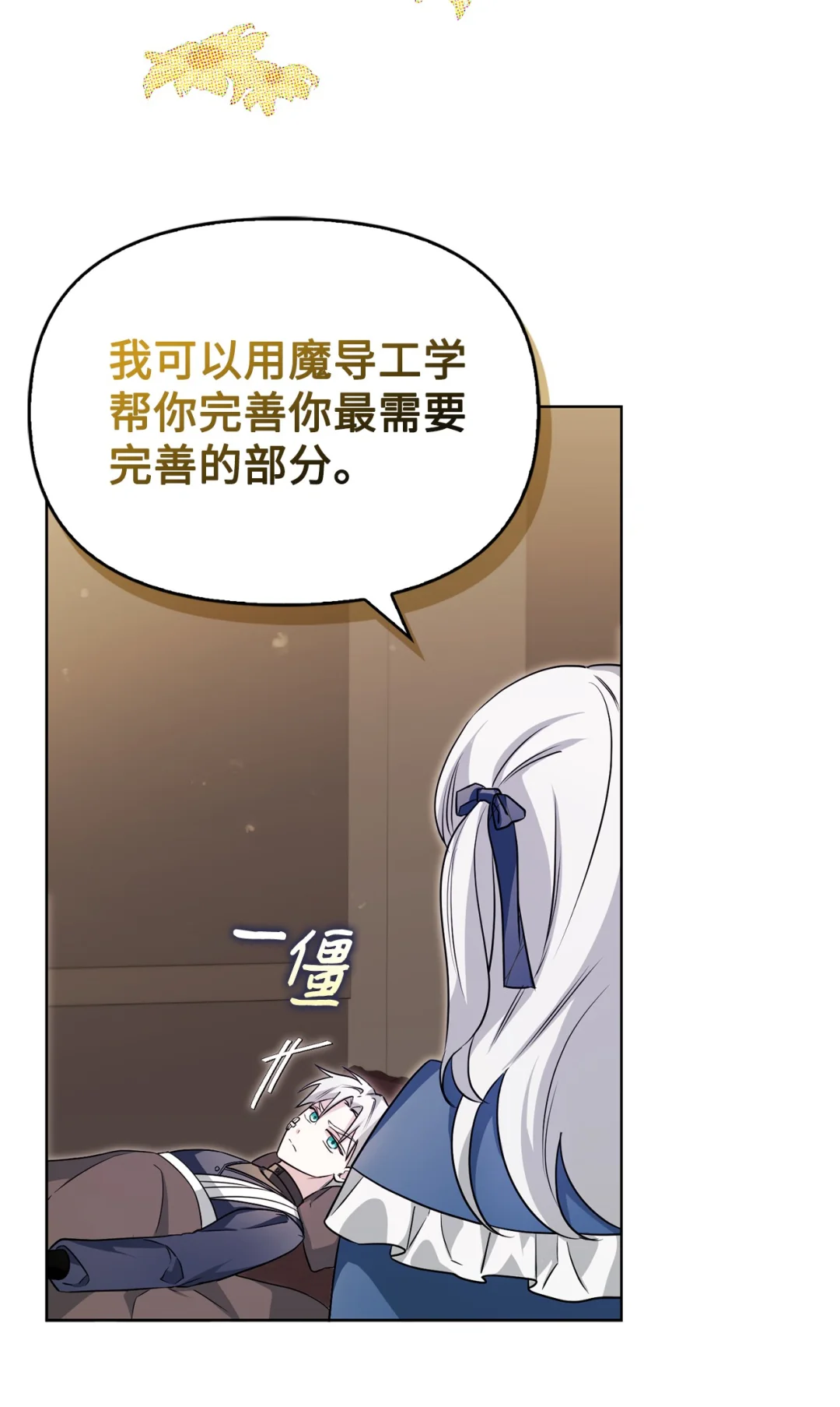 常见的男主属性 第12页