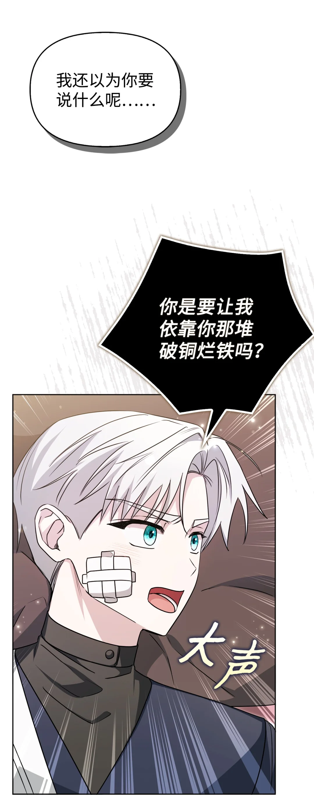 常见的男主属性 第13页