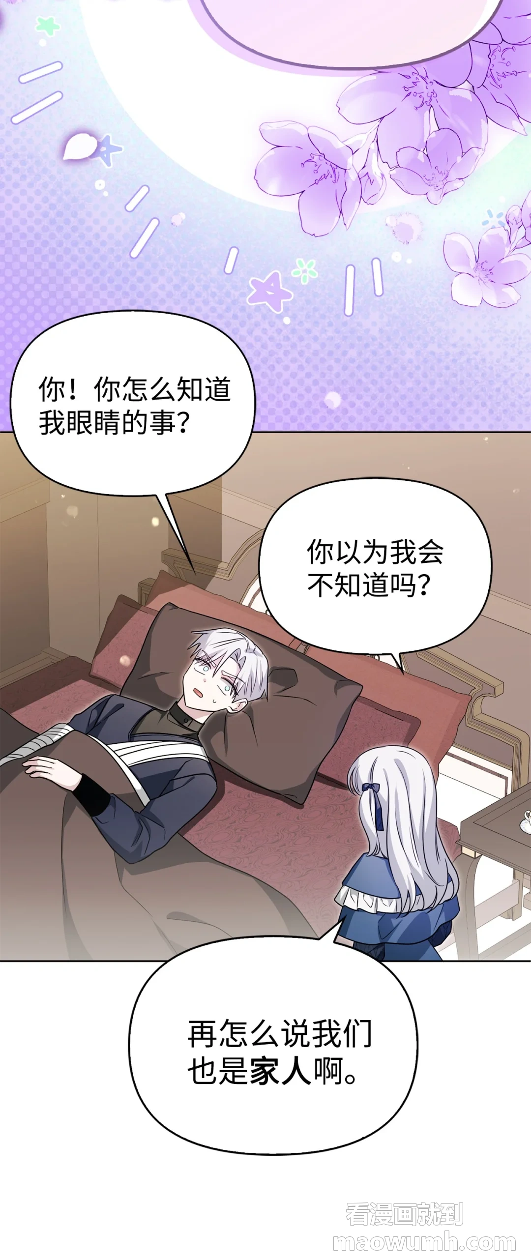 常见的男主属性 第22页