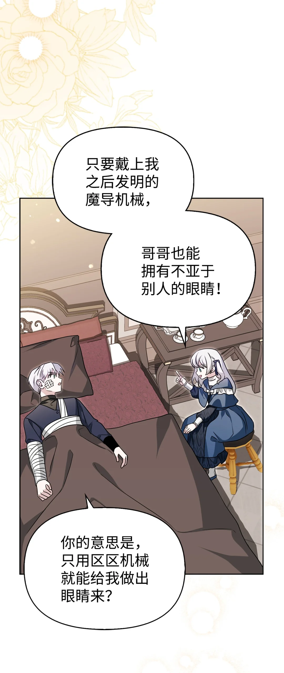 常见的男主属性 第24页