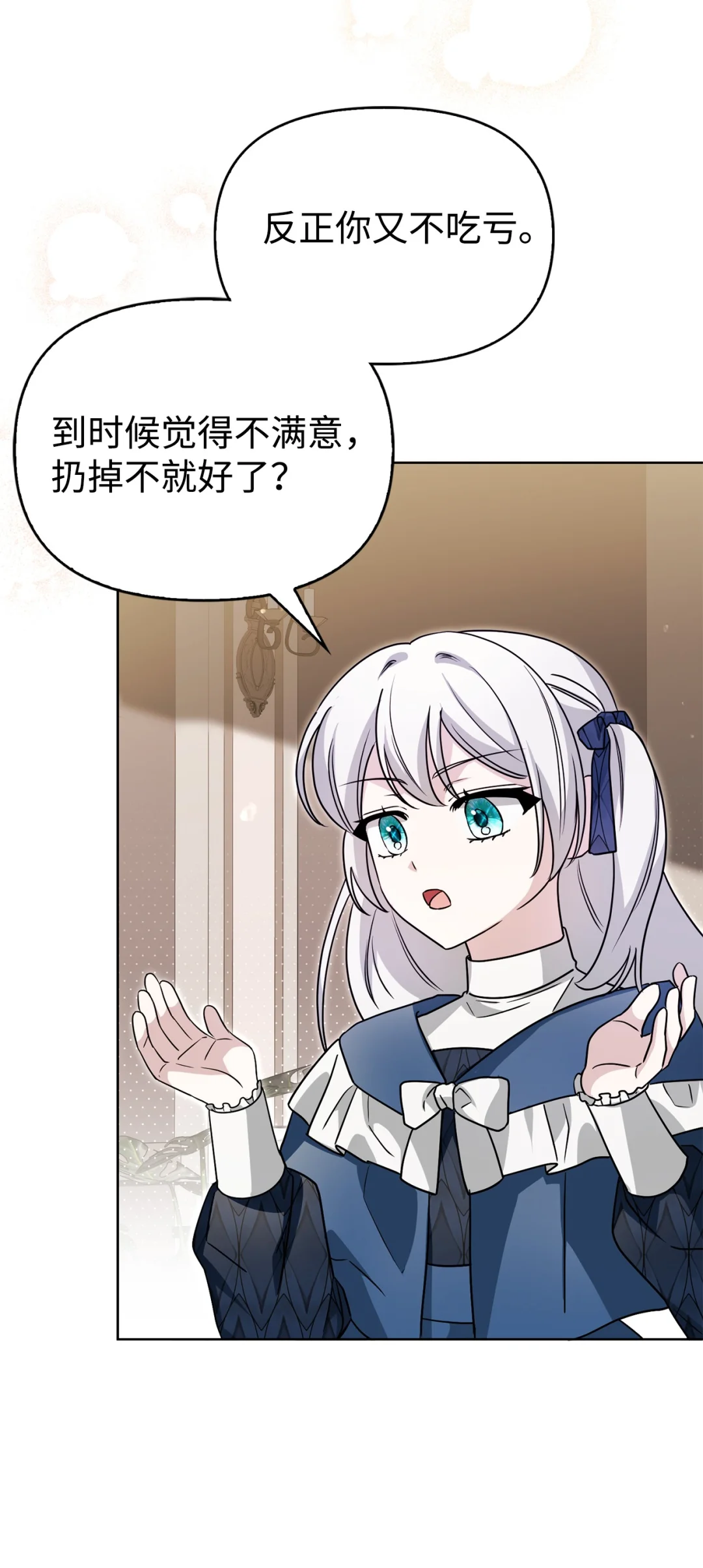 常见的男主属性 第25页