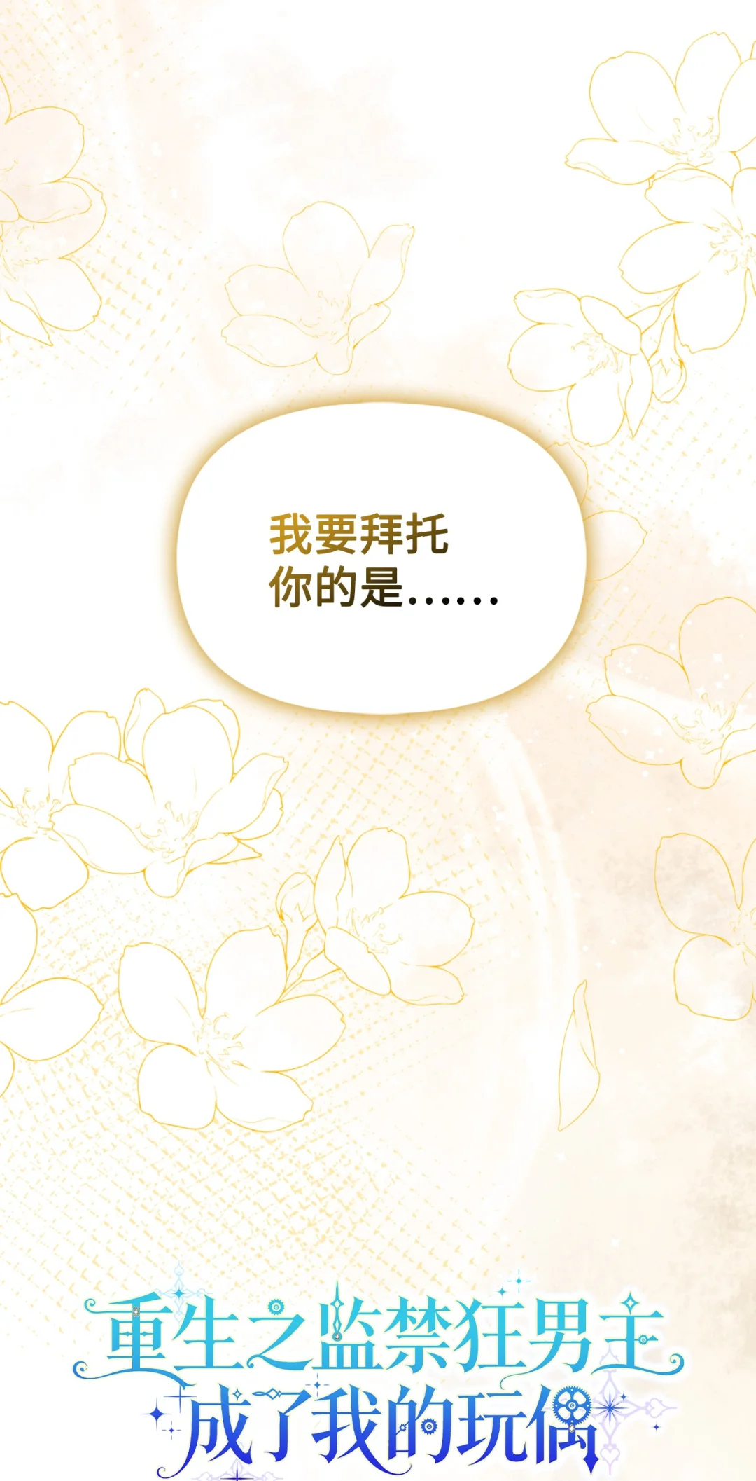 常见的男主属性 第28页