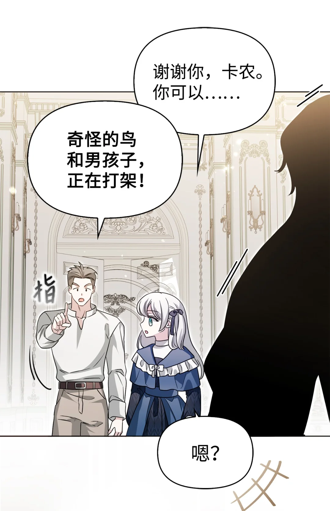 常见的男主属性 第36页