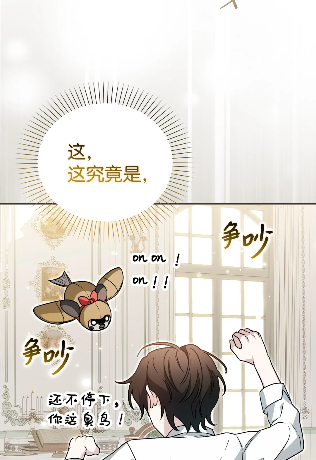 常见的男主属性 第37页